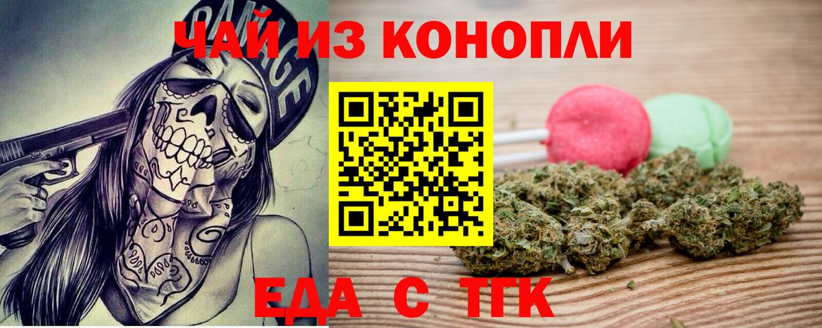 Печенье с ТГК марихуана Бугульма