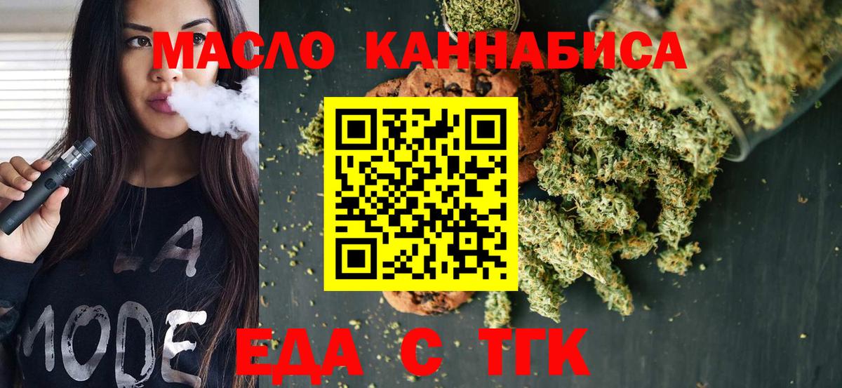 Cannafood конопля  Вход с VPN  Бугульма 