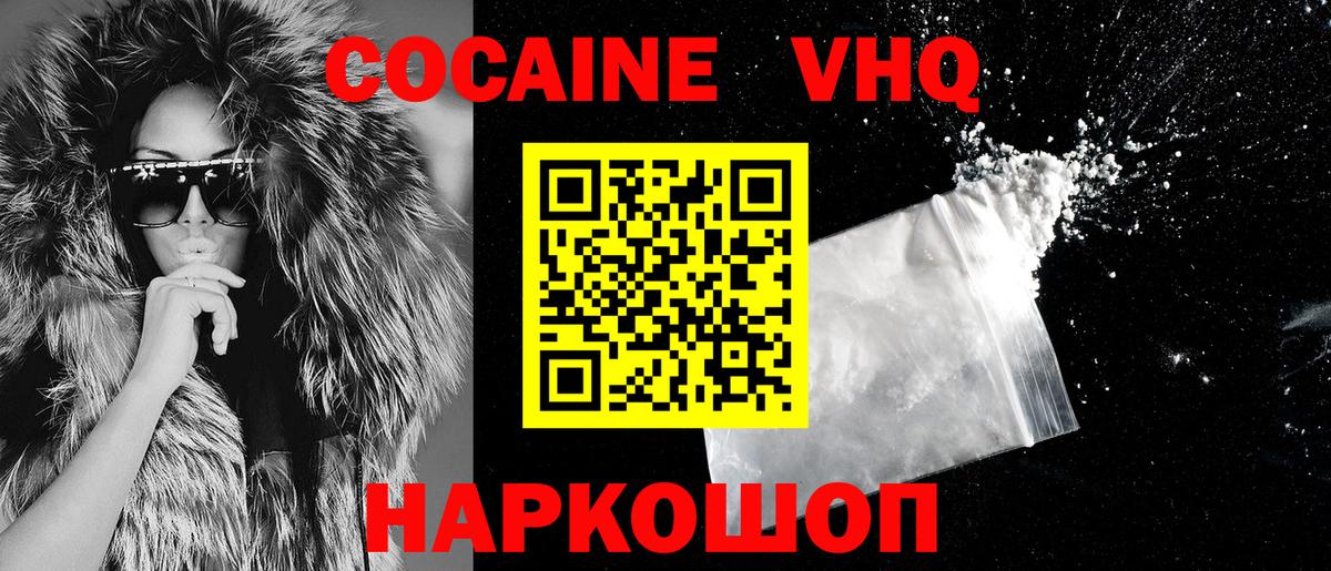КОКАИН VHQ  Вход с VPN  Бугульма  КОКАИН Columbia 