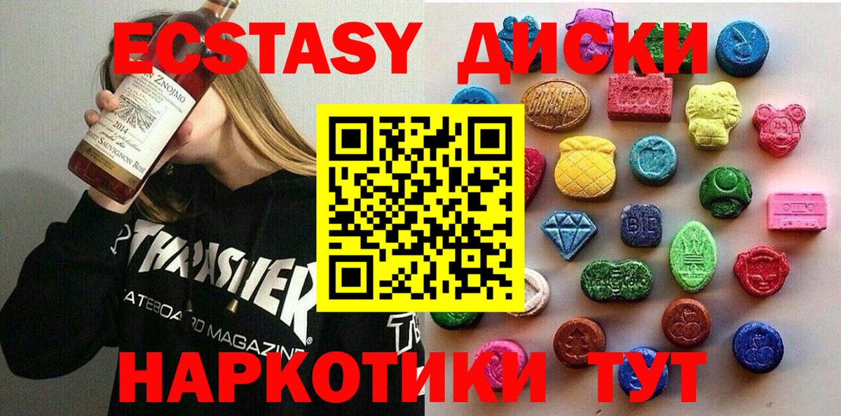 ЭКСТАЗИ  Экстази Philipp Plein  Вход с VPN  ЭКСТАЗИ 280 MDMA  Бугульма 