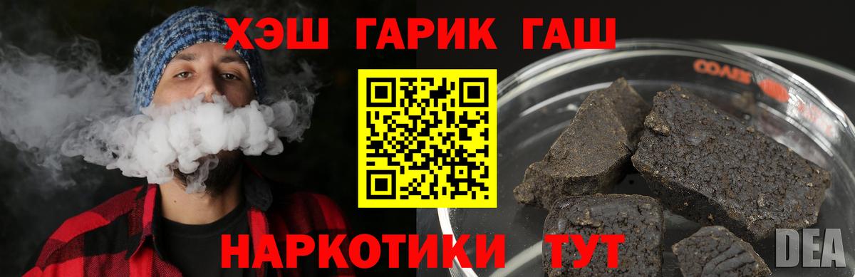 ГАШИШ  Меф МЯУ МЯУ кристаллы  ГАШ  Бугульма  Вход с VPN  Наркошоп  Конопля 