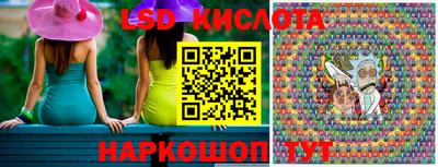 марки lsd Апшеронск