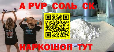 соль ск Аргун