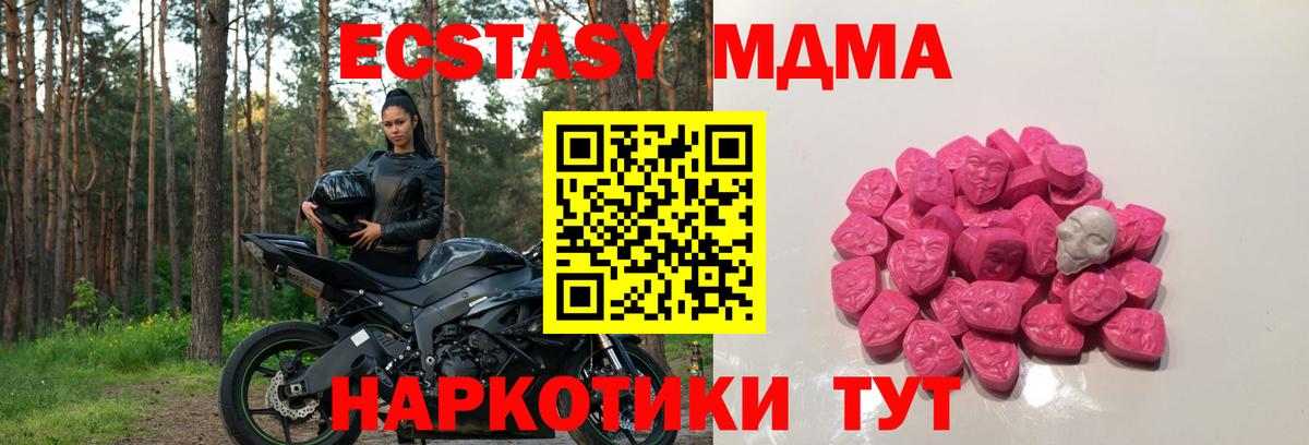 Бугульма  МДМА Molly  MDMA  Вход с VPN 