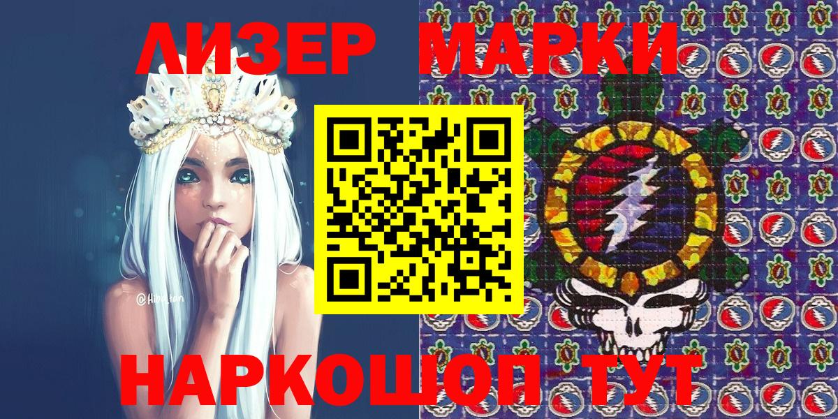 Марки 25I-NBOMe 1500мкг Бугульма