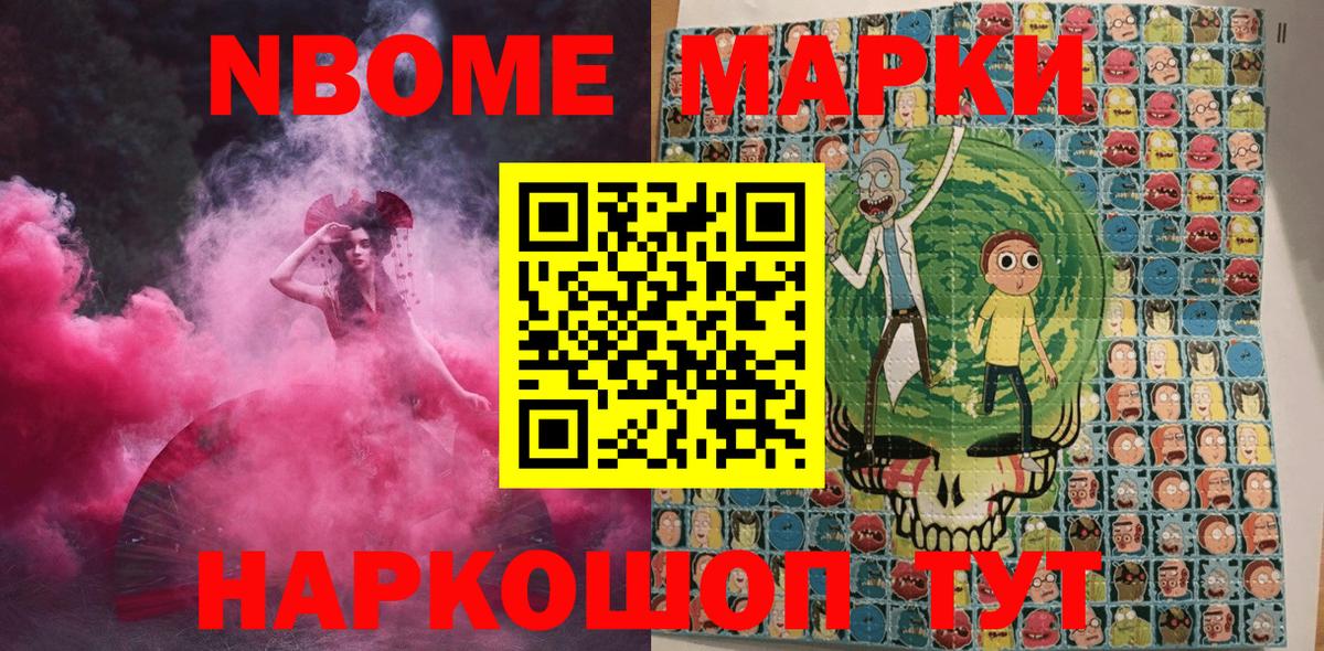 Марки NBOMe 1,5мг  Марки NBOMe  Марки NBOMe 1,5мг  Бугульма  Вход с VPN 