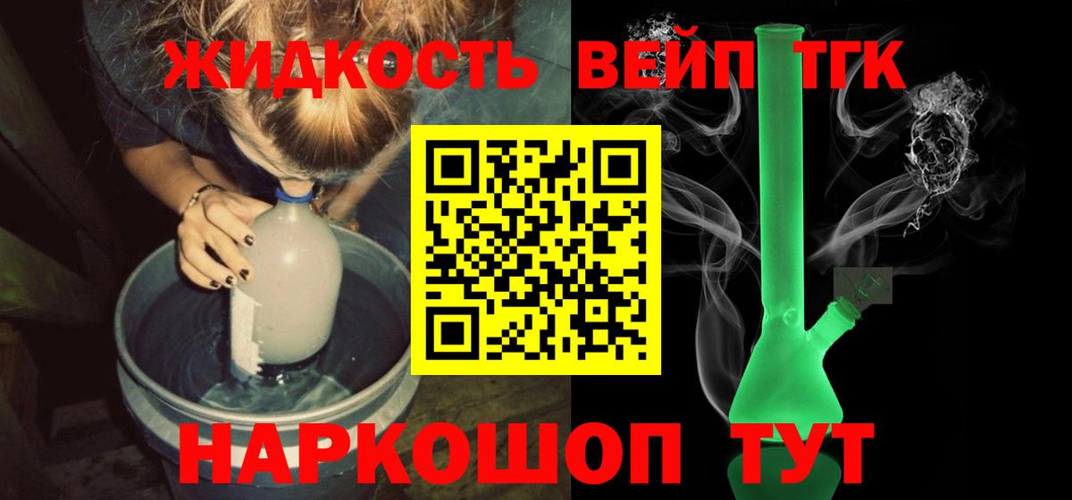 Бугульма  ТГК гашишное масло  Вход с VPN  Дистиллят ТГК вейп 