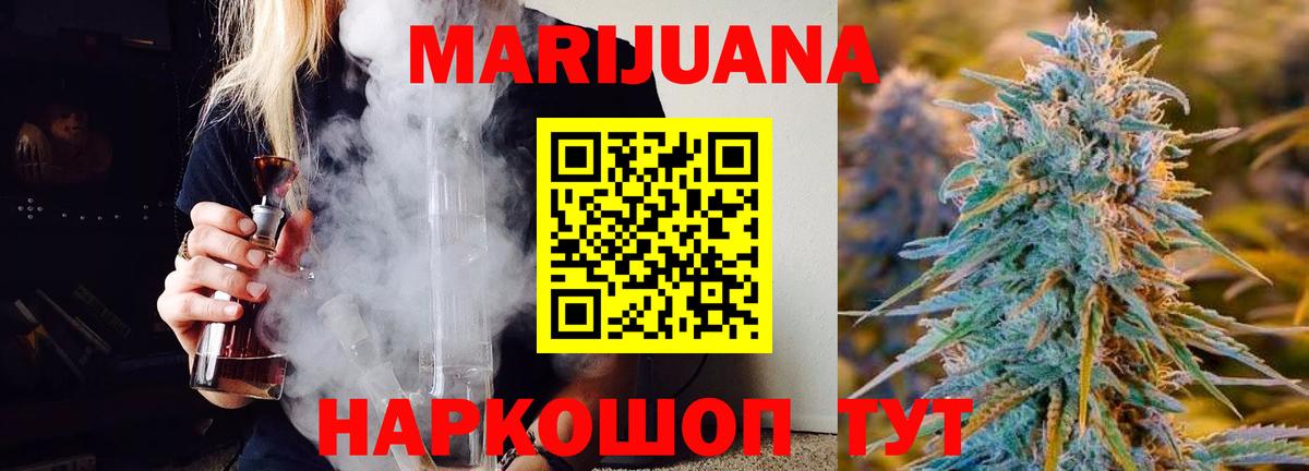 Конопля VHQ  Шишки марихуана White Widow  Бугульма  Вход с VPN  Марихуана THC 21% 